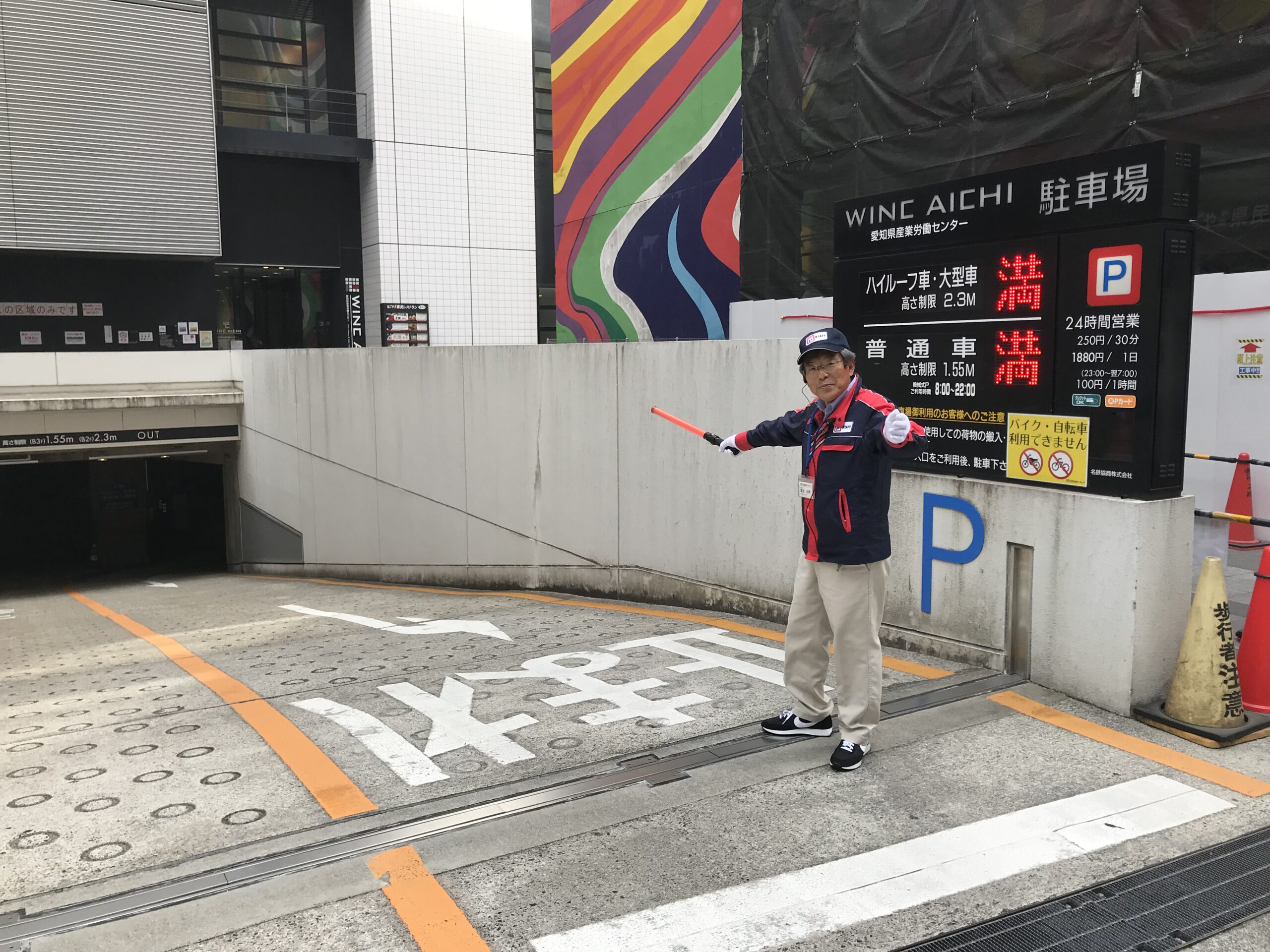 駐車場の管理(産業労働センター)