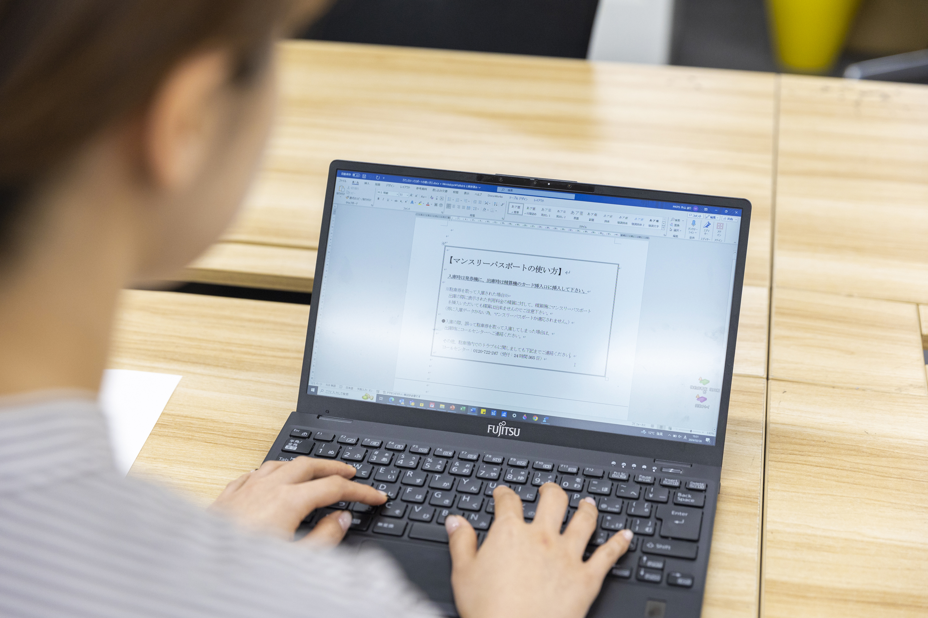 一般事務（本部事務所）